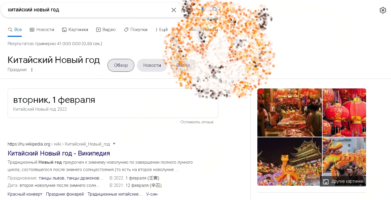 Chinese New Year and Google - New Year, China, Chinese New Year, Tiger, Google, Fireworks