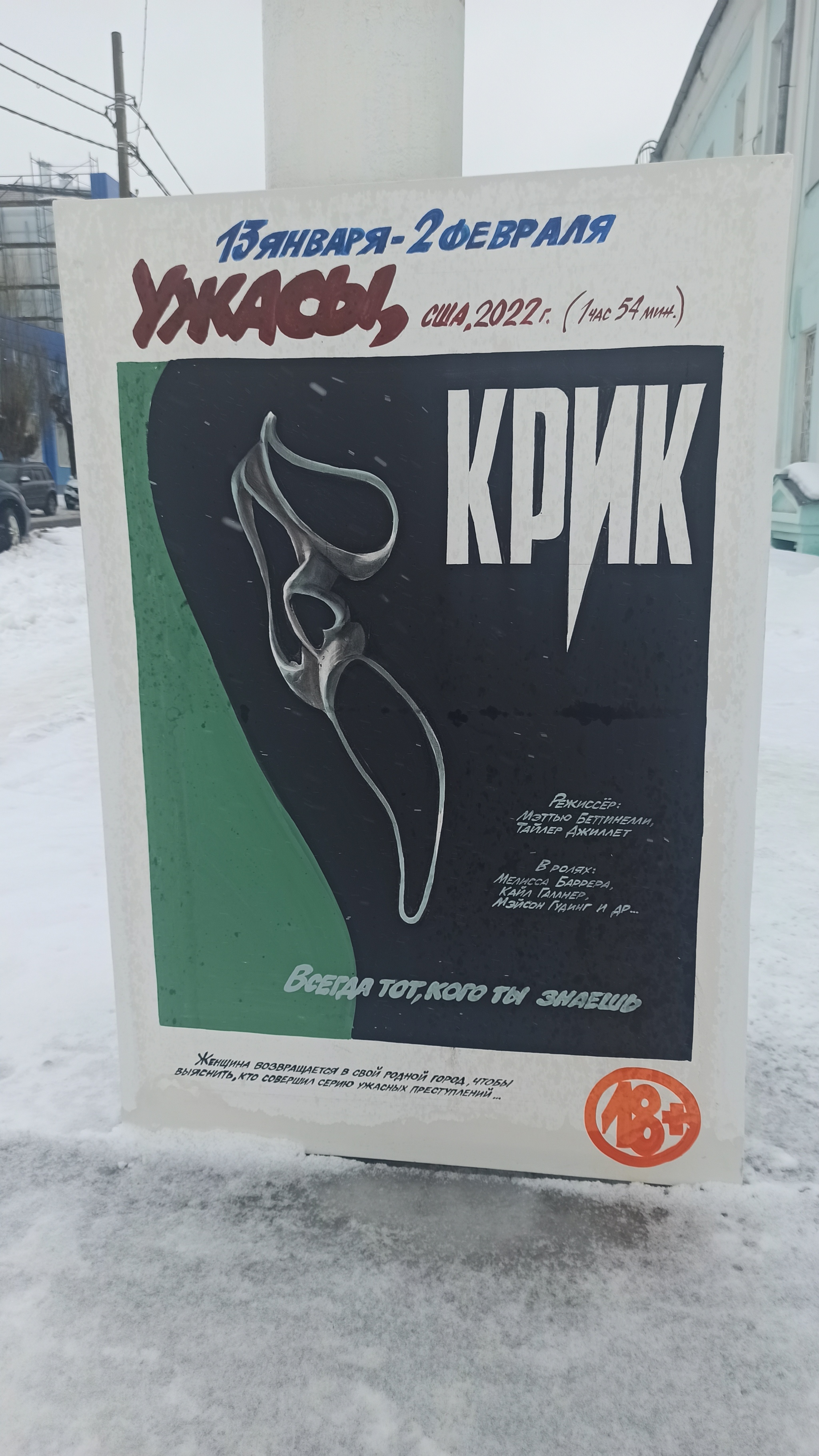 Kamyshin posters - My, Kamyshin, Artist, Cinema, Poster, Vasily Chebotarev, Longpost