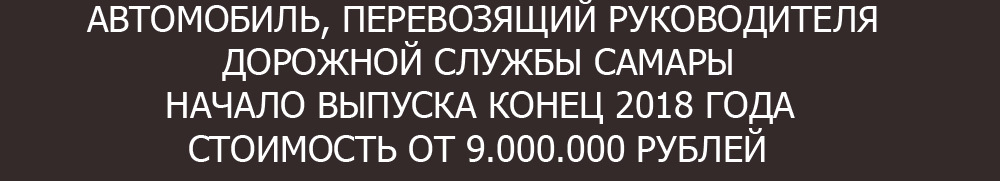 Продав один, купить сто - Моё, Дорожные службы, Самара, Стоимость