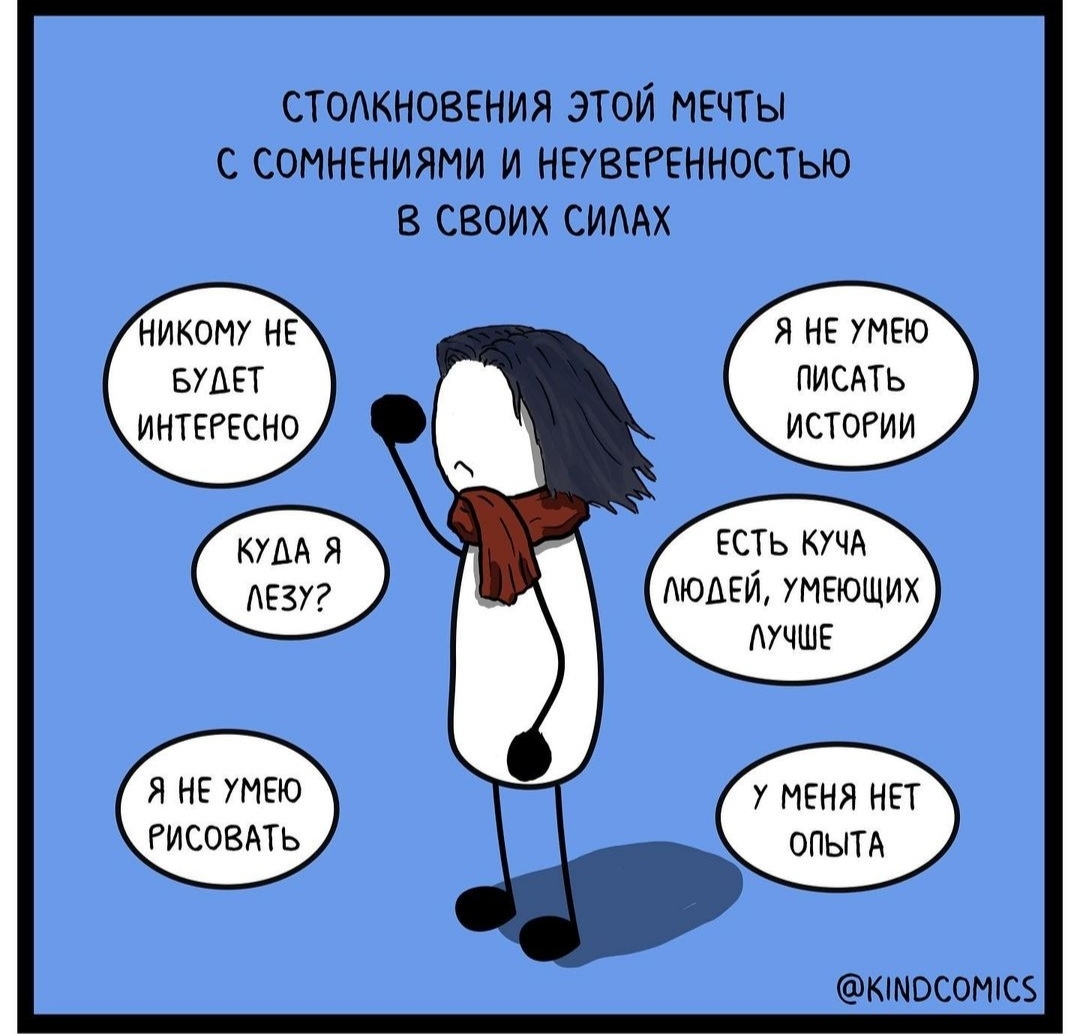 Sometimes it seems to us that great things were created by someone special, to whom everything is given quickly and simply. - Comics, Psychology, Longpost