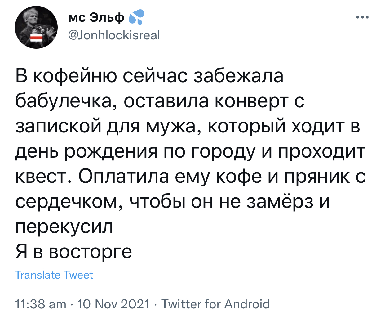 Заботливая бабуля - Скриншот, Twitter, Отношения, Семья