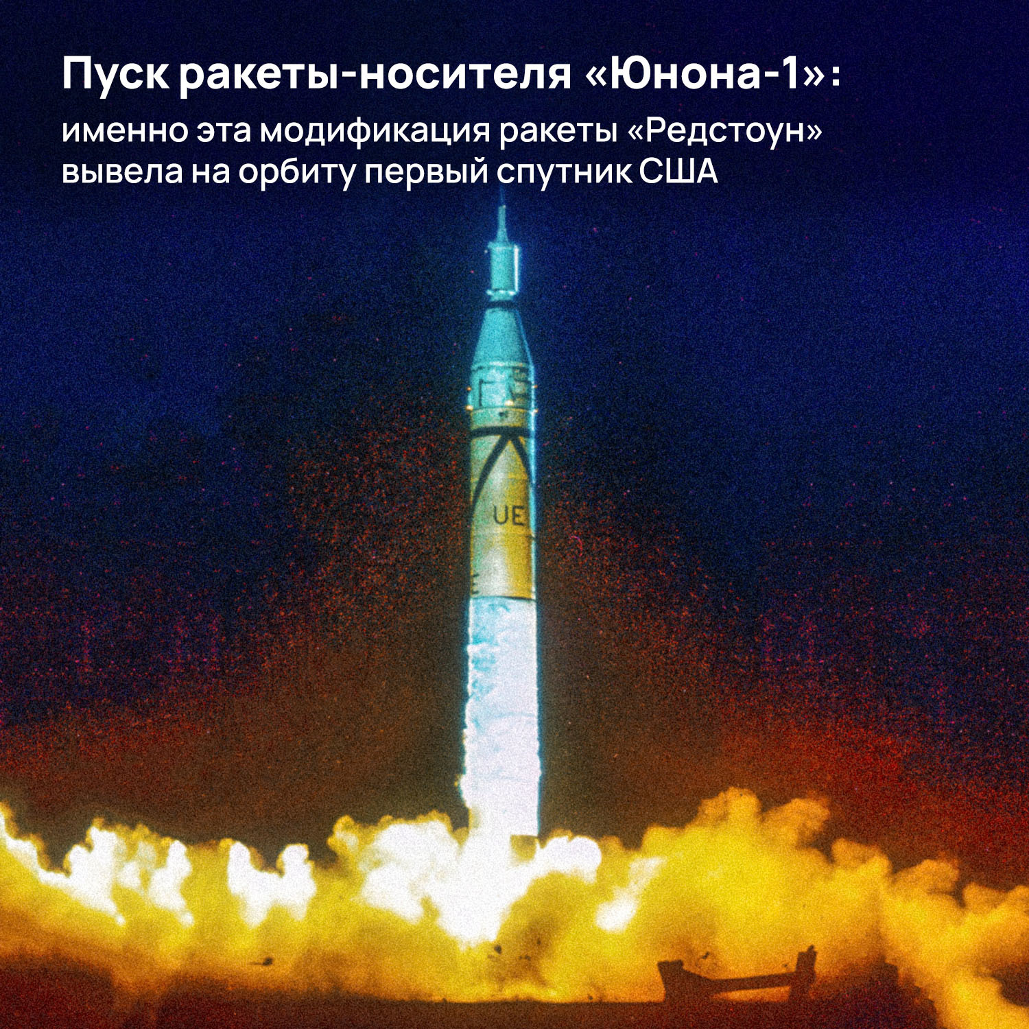 Как открыть радиационный пояс Земли: 64 года запуску первого спутника США «Эксплорер-1» - Моё, Космос, Космонавтика, NASA, Спутники, США, СССР, Длиннопост