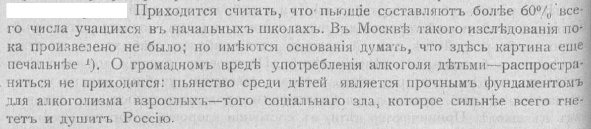 Drunkenness among children in the Russian Empire - Politics, Negative, Российская империя, Children, Pupils, Schoolgirls, Пьянство, Alcoholism, Alcohol, Vodka, School, Bad parents, Peasants, Village, Gymnasium, Wine, Teenagers, Parents, Parents and children, Longpost