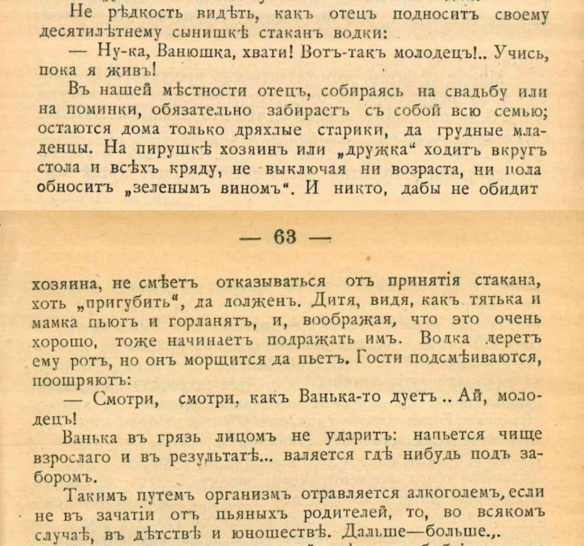 Drunkenness among children in the Russian Empire - Politics, Negative, Российская империя, Children, Pupils, Schoolgirls, Пьянство, Alcoholism, Alcohol, Vodka, School, Bad parents, Peasants, Village, Gymnasium, Wine, Teenagers, Parents, Parents and children, Longpost