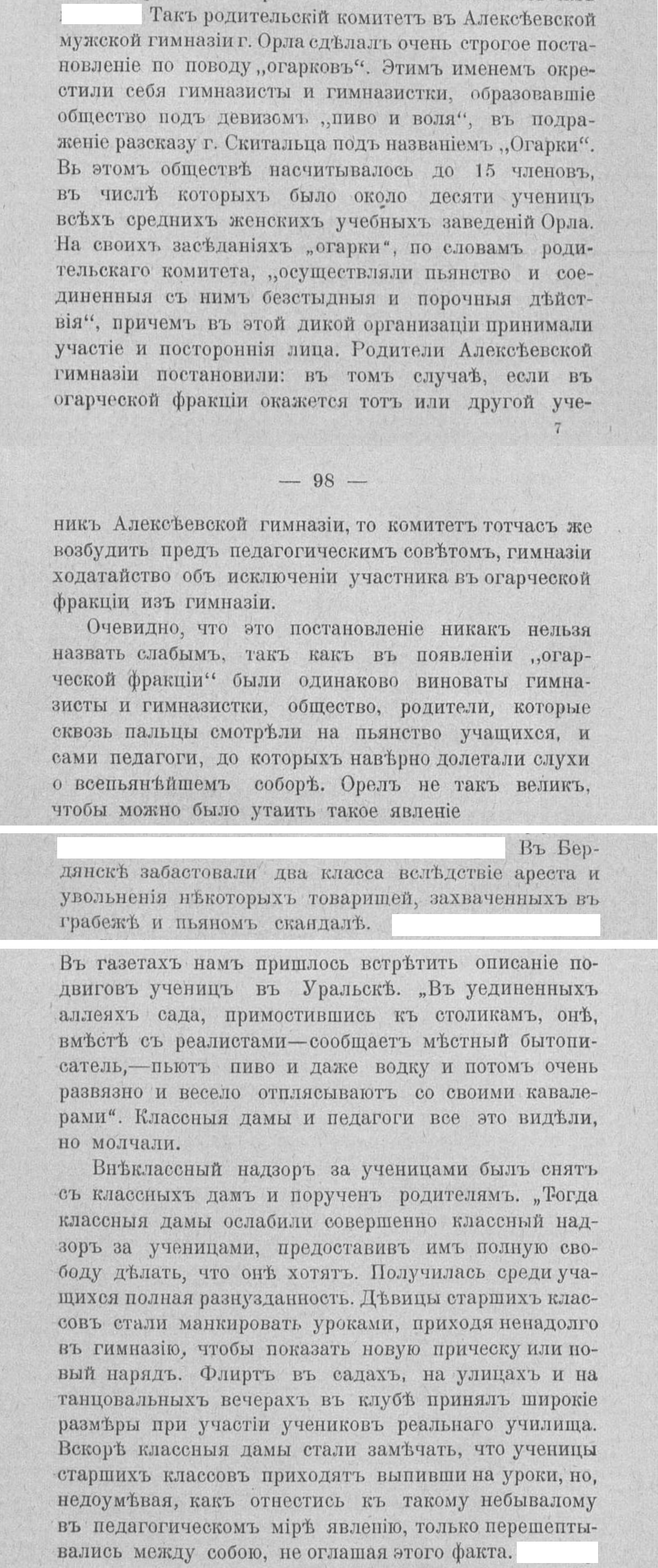 Drunkenness among children in the Russian Empire - Politics, Negative, Российская империя, Children, Pupils, Schoolgirls, Пьянство, Alcoholism, Alcohol, Vodka, School, Bad parents, Peasants, Village, Gymnasium, Wine, Teenagers, Parents, Parents and children, Longpost