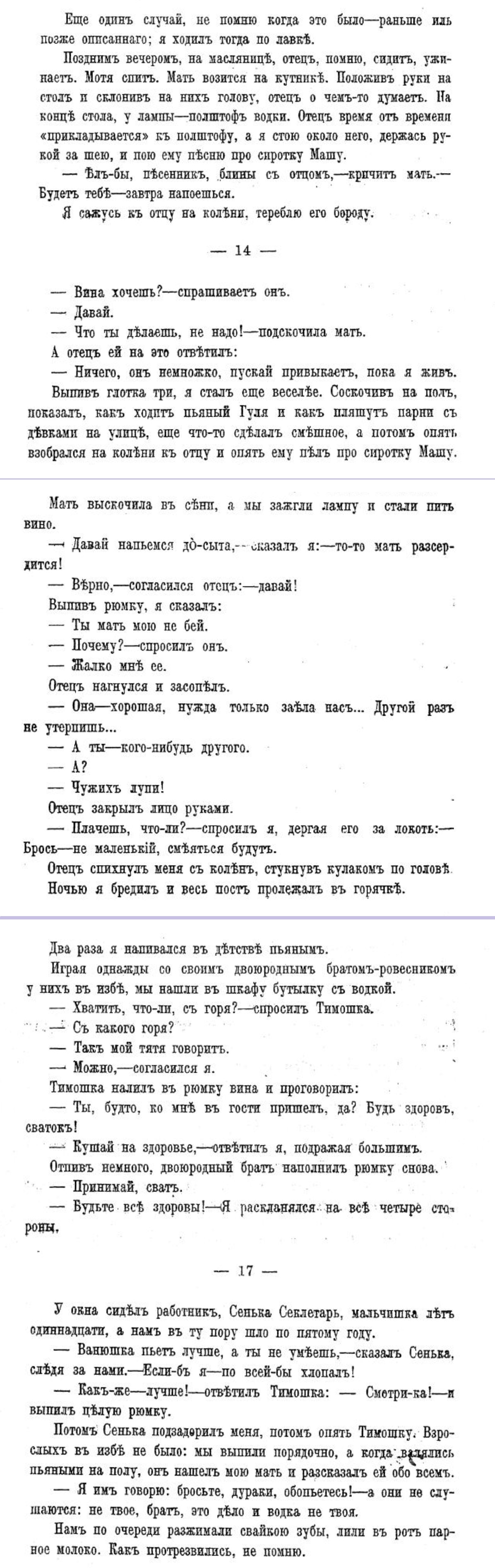 Drunkenness among children in the Russian Empire - Politics, Negative, Российская империя, Children, Pupils, Schoolgirls, Пьянство, Alcoholism, Alcohol, Vodka, School, Bad parents, Peasants, Village, Gymnasium, Wine, Teenagers, Parents, Parents and children, Longpost