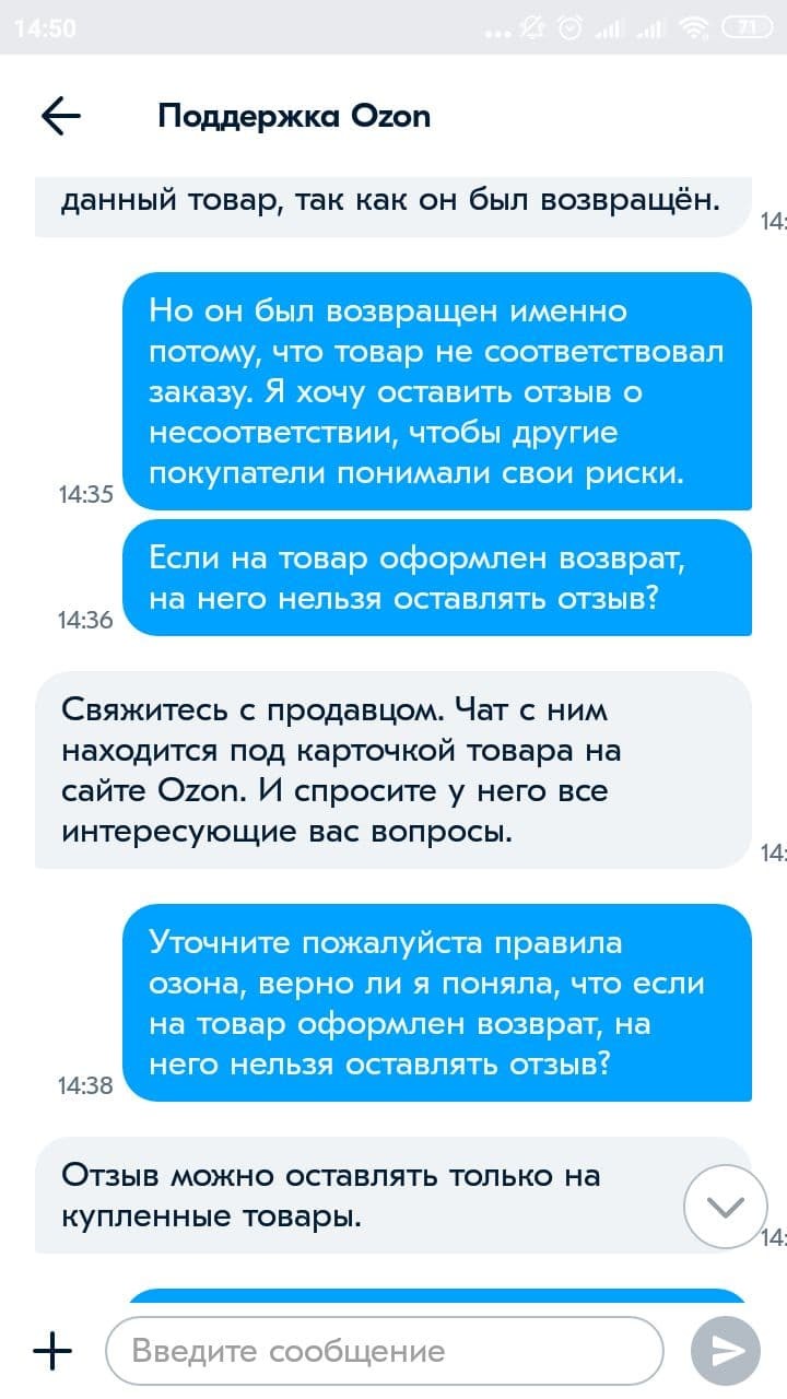 Вопрос, стоит ли доверять отзывам о товарах на Озоне | Пикабу