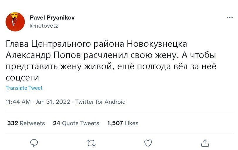 Когда хочешь переехать в Питер, но не можешь и устраиваешь Питер дома - Скриншот, Twitter, Расчленение, Черный юмор