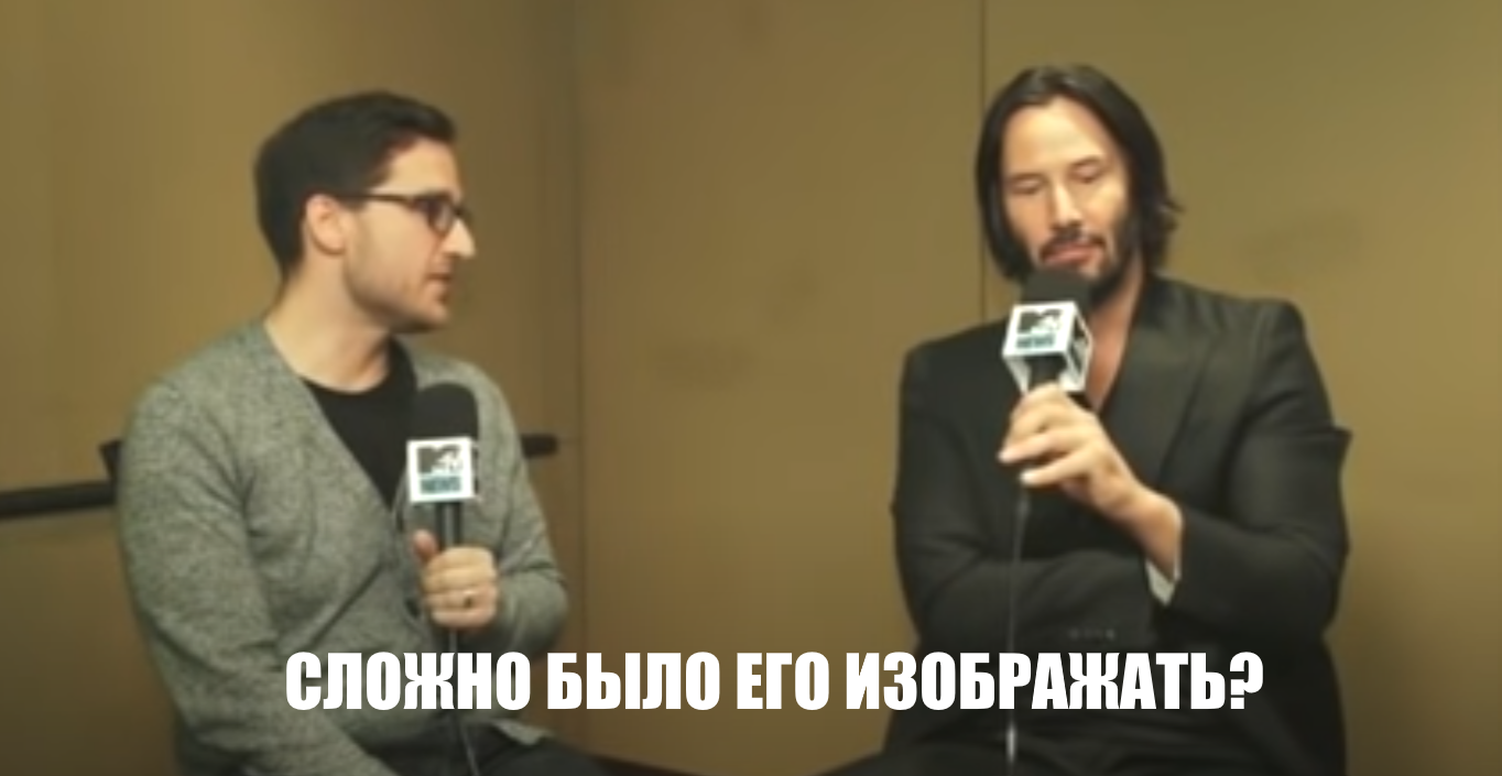 You're doing the right thing - Keanu Reeves, Interview, MTV, Longpost, Bill and Ted