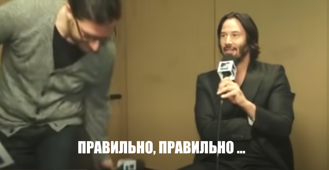 You're doing the right thing - Keanu Reeves, Interview, MTV, Longpost, Bill and Ted