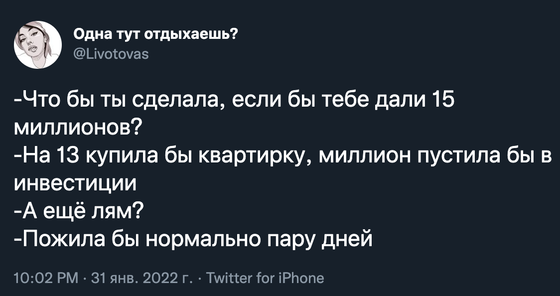 Вот это правильные инвестиции, особенно третий пункт - Скриншот, Twitter, Деньги, Юмор, Инвестиции