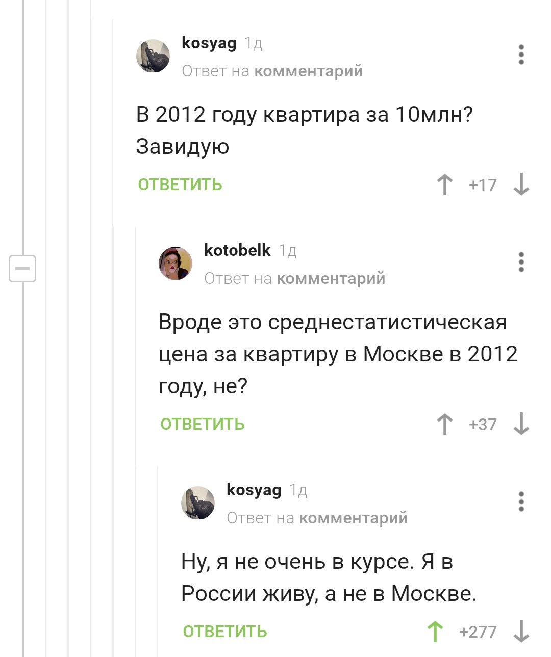 Where do you live? - Screenshot, Money, Comments on Peekaboo, Moscow, Russia