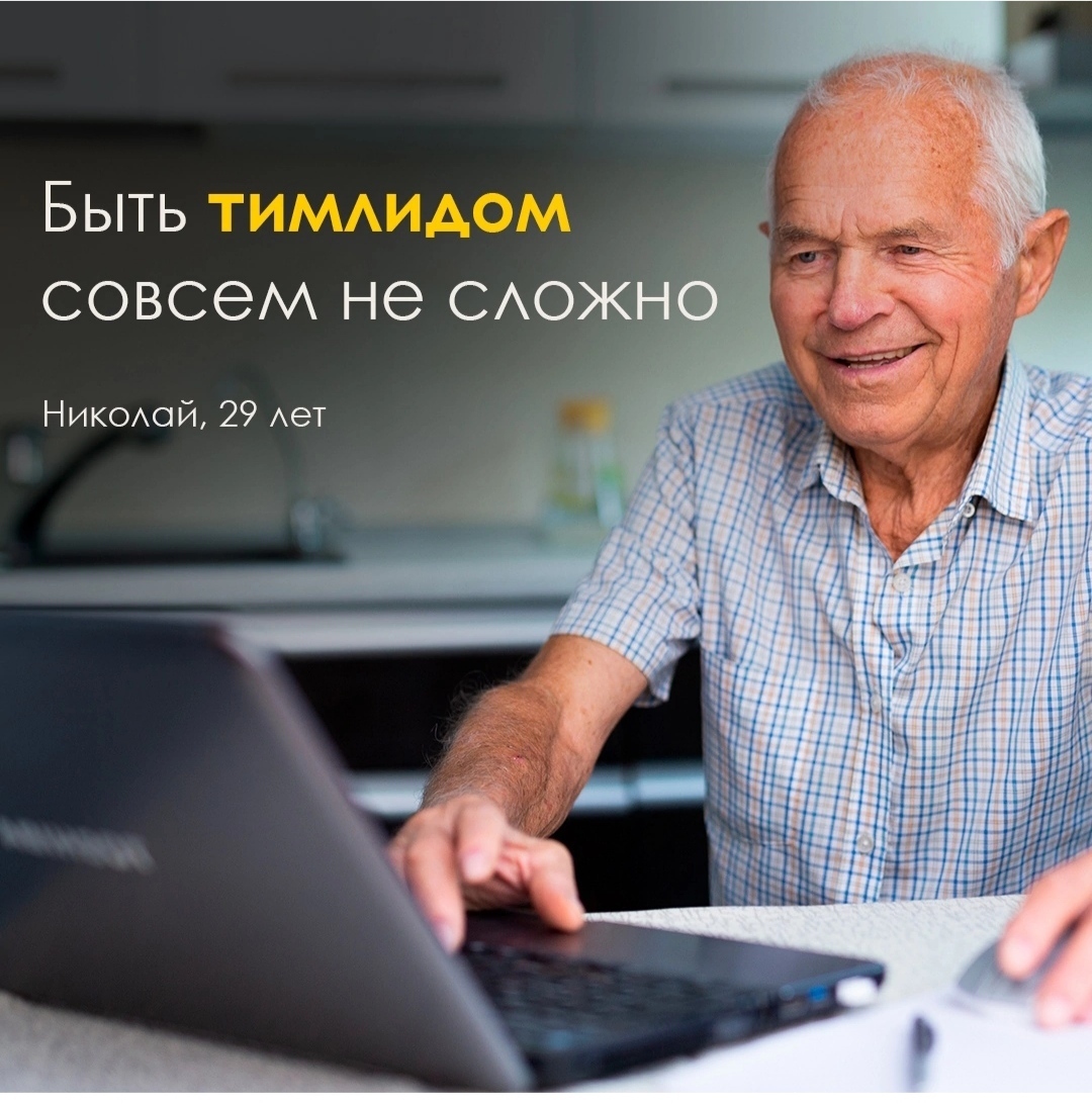 Тимлид | Пикабу