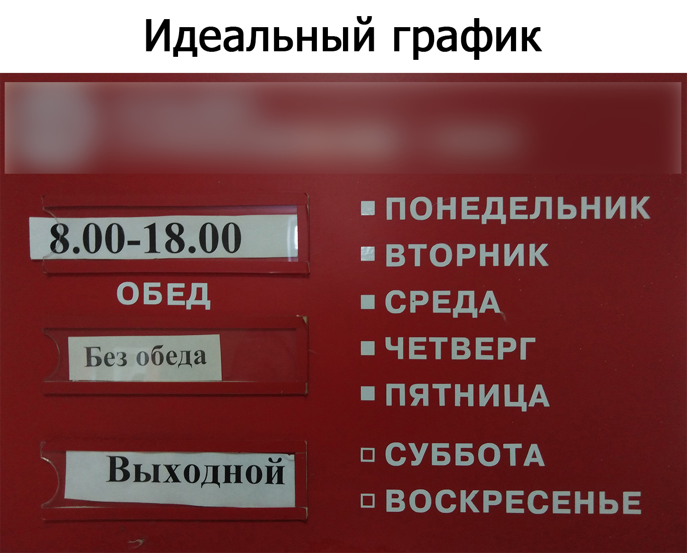 Идеальный график | Пикабу