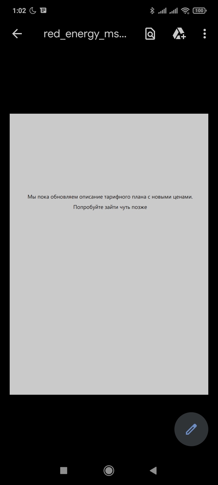 About freeloaders from MTS - Bug, Cellular operators, Web development, Bug reports, Longpost