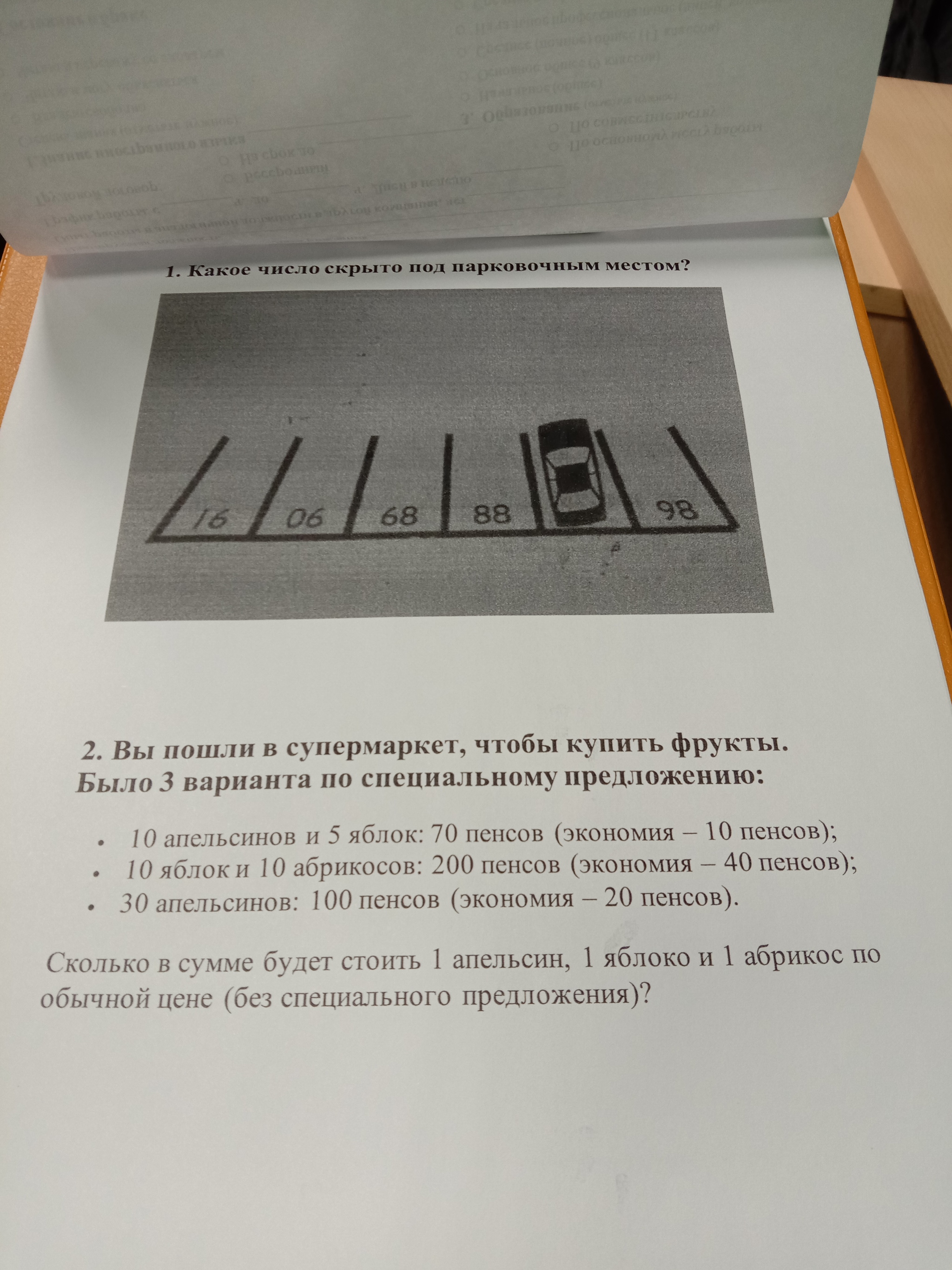 Pre-interview tip: Ask if I will need to fill out a questionnaire? - My, Text, Mat, Work, Employer, Idiocy, Interview, Mobile photography, Application form, Test, Testing, Longpost