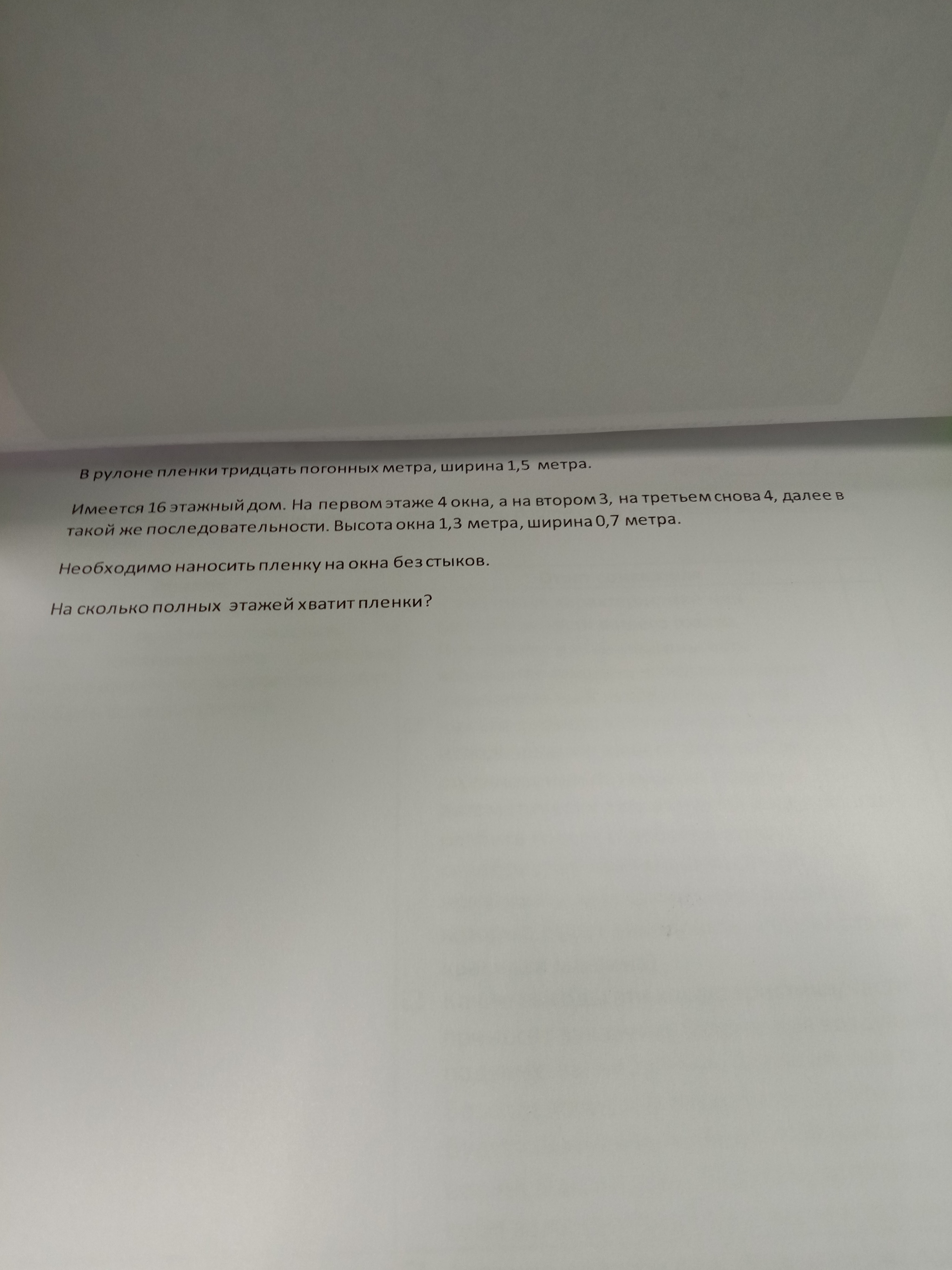 Pre-interview tip: Ask if I will need to fill out a questionnaire? - My, Text, Mat, Work, Employer, Idiocy, Interview, Mobile photography, Application form, Test, Testing, Longpost