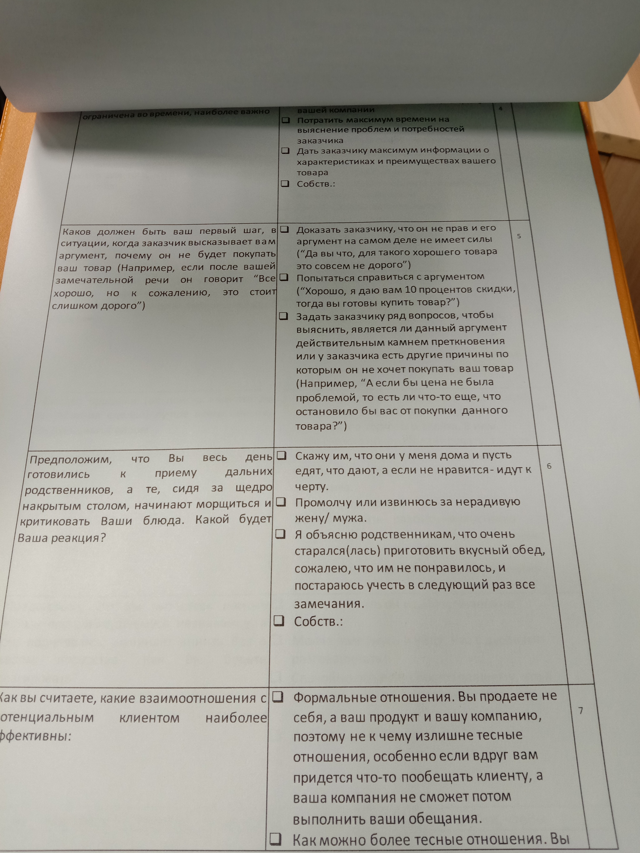 Pre-interview tip: Ask if I will need to fill out a questionnaire? - My, Text, Mat, Work, Employer, Idiocy, Interview, Mobile photography, Application form, Test, Testing, Longpost