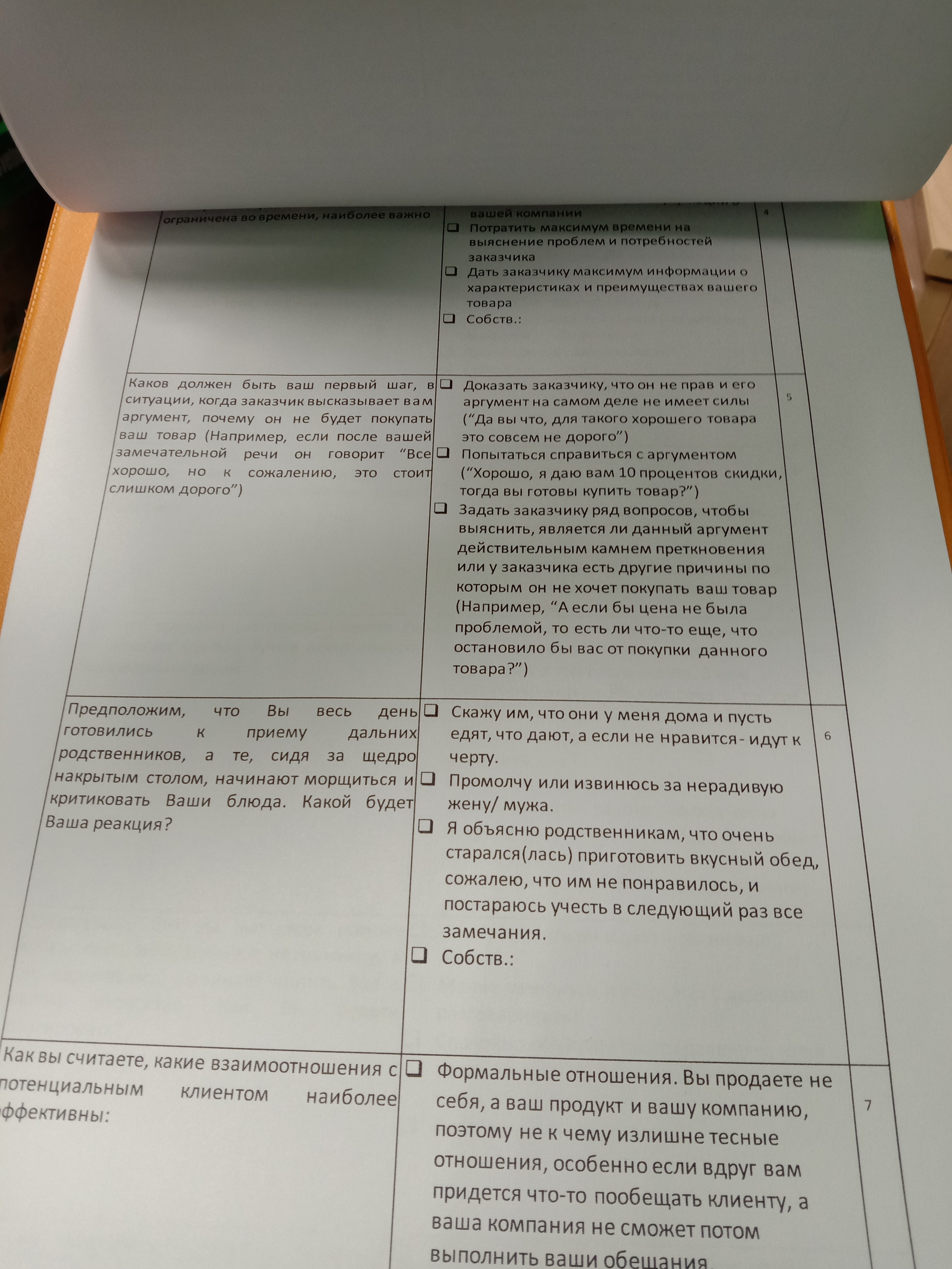 Pre-interview tip: Ask if I will need to fill out a questionnaire? - My, Text, Mat, Work, Employer, Idiocy, Interview, Mobile photography, Application form, Test, Testing, Longpost