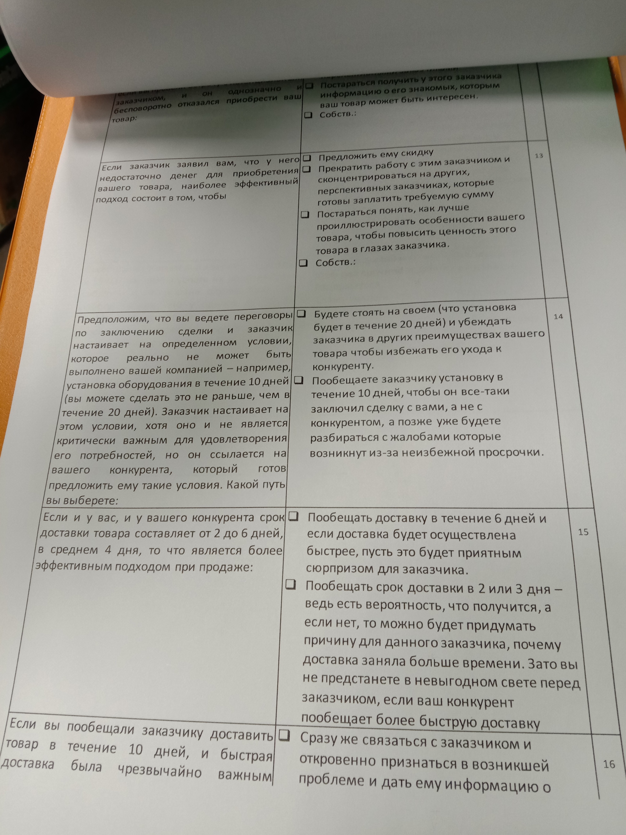 Pre-interview tip: Ask if I will need to fill out a questionnaire? - My, Text, Mat, Work, Employer, Idiocy, Interview, Mobile photography, Application form, Test, Testing, Longpost