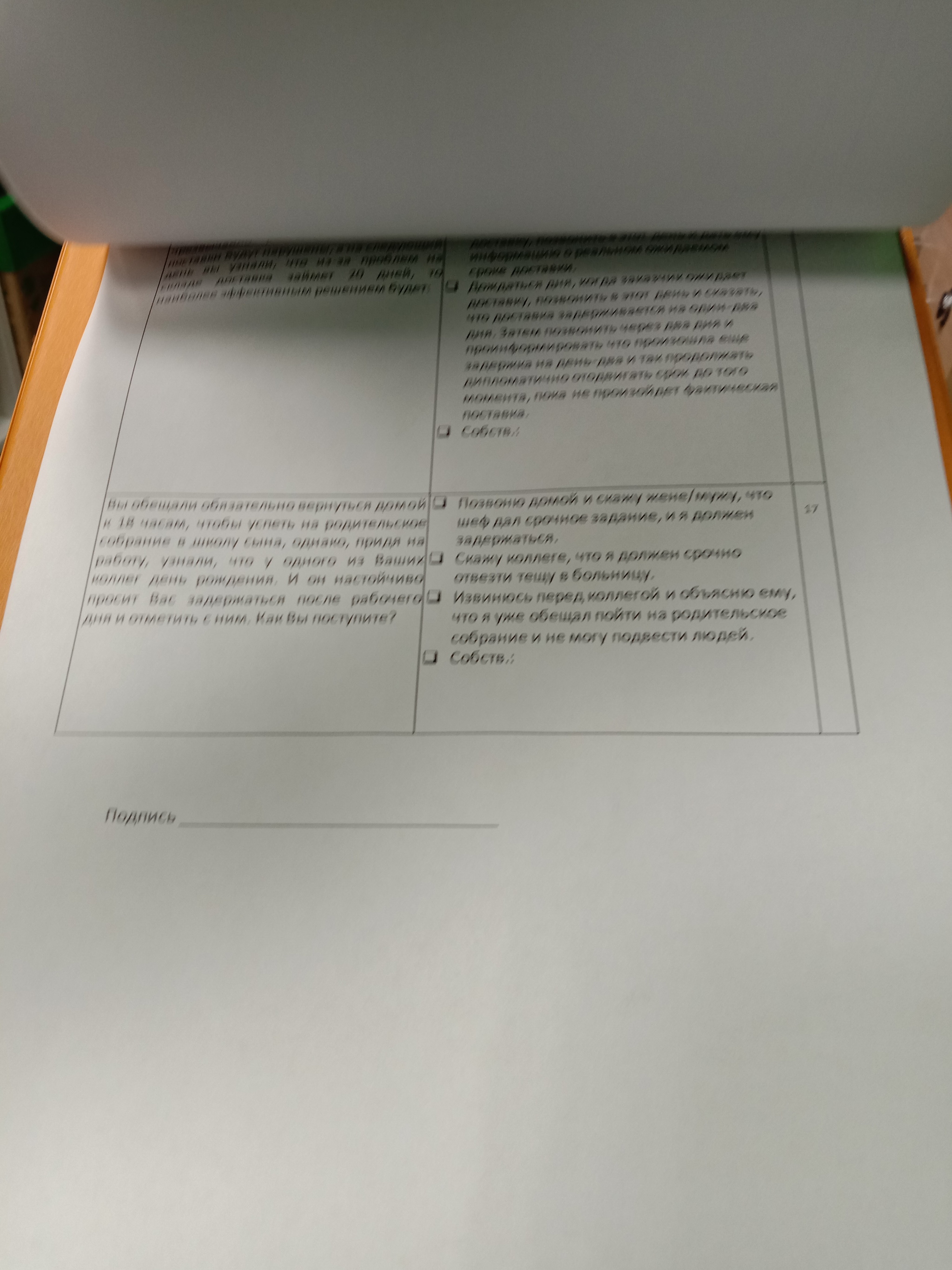 Pre-interview tip: Ask if I will need to fill out a questionnaire? - My, Text, Mat, Work, Employer, Idiocy, Interview, Mobile photography, Application form, Test, Testing, Longpost