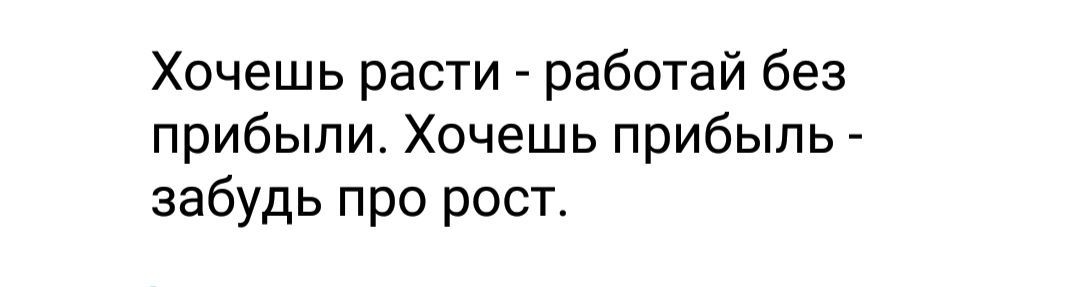 Аксиома мелкого торгового бизнеса на Вайлдберриз - Wildberries, Торговля, Рост, Доход, Маркетплейс, Блог