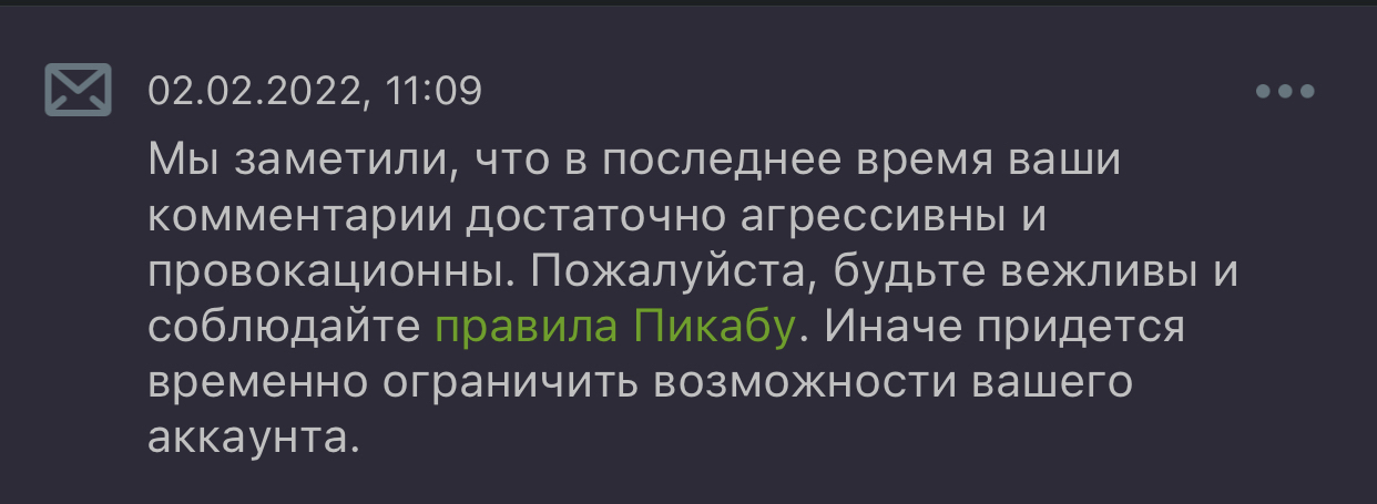 Ой, пэкабу борется, они заметили - Моё, Текст, Пикабу, Ответ, Негатив, Вопрос