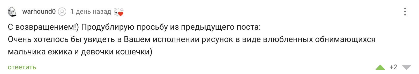 Рисунок по ТЗ «Ежикошка» - Моё, Рисунок, Цифровой рисунок, Рисунки по просьбам, Mionart, Скетч, Procreate, Ёжик, Кот, Любовь, Обнимашки