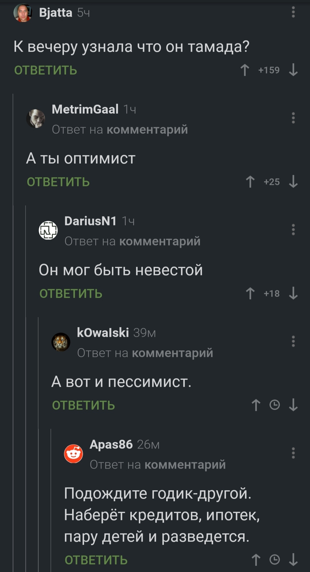 Сказал, что у него свадьба, а ты не невеста - Скриншот, Свадьба, Измена, Длиннопост