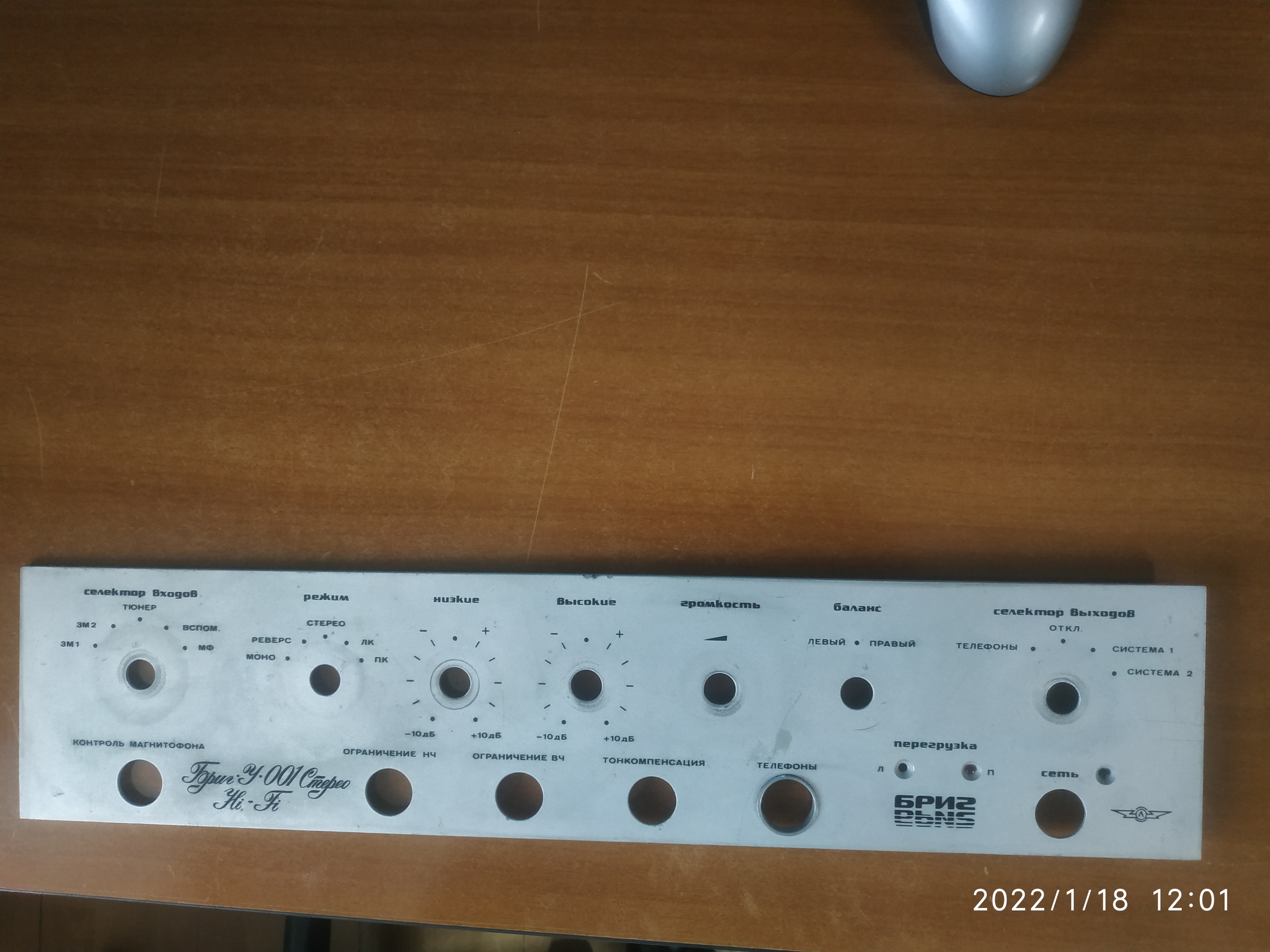 Brig 001. Return from the Barn - My, Repair of equipment, Electronics repair, Brig, Sound amplifier, Made in USSR, Ryazan, Longpost