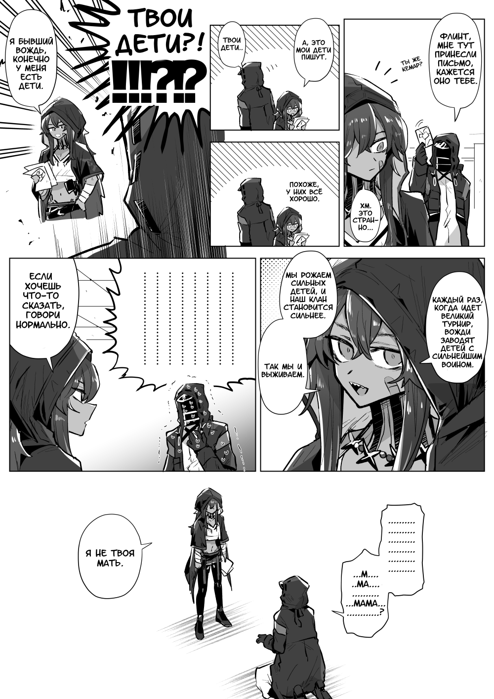 The Doctor and Flint - My, Comics, Translation, Arknights, Doctor (Arknights), Translated by myself, Flint (Arknights)