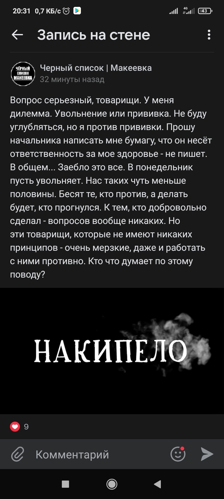 Вы про антиваксеров - Коронавирус, Донецкая область, ДНР, Идиотизм, Длиннопост