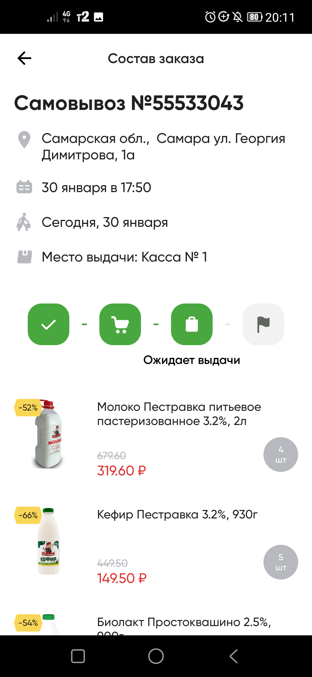 Как Перекрёсток цену поменял... - Моё, Штраф, Право, Потребители, Обман, Длиннопост, Негатив