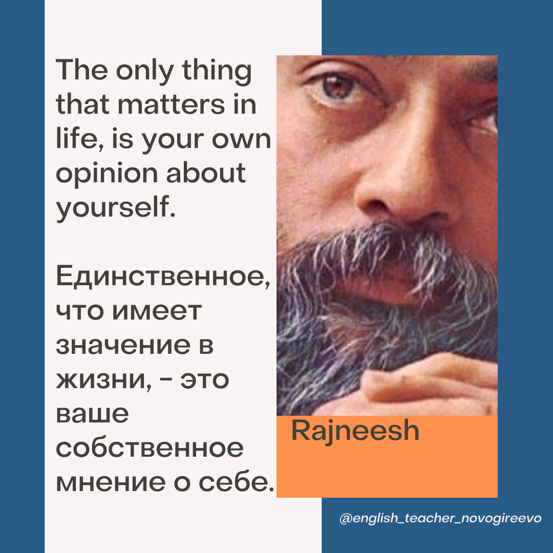 Ошо цитаты - Поворачивают вас внутрь себя