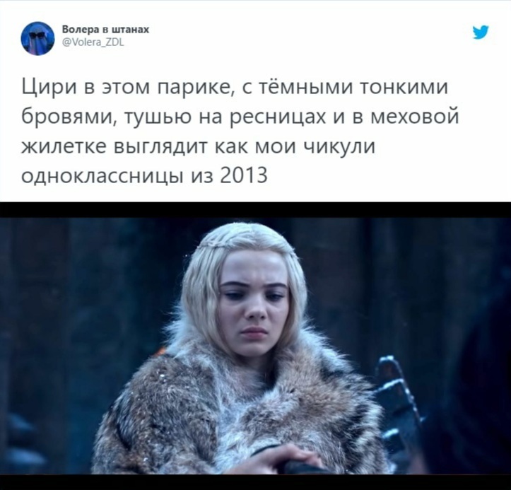 Chikulya from the 2010s - Witcher, The Witcher series, Netflix, Ciri, Classmates, Twitter