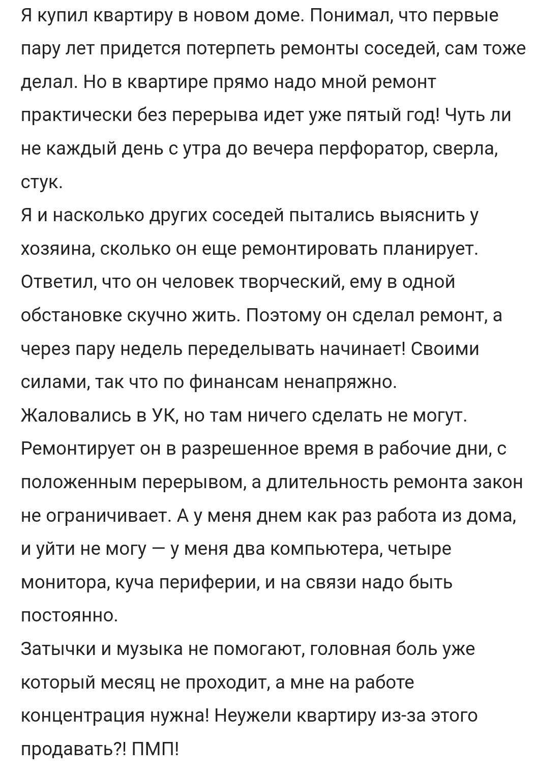 KillMiPlies - shitty life in Russian #79 - Forum Researchers, Screenshot, Relationship, Trash, A selection, Life is a shit, Kill me please, FluffyMonster, Longpost