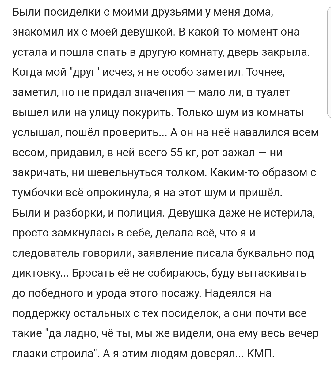 KillMiPlies - shitty life in Russian #79 - Forum Researchers, Screenshot, Relationship, Trash, A selection, Life is a shit, Kill me please, FluffyMonster, Longpost