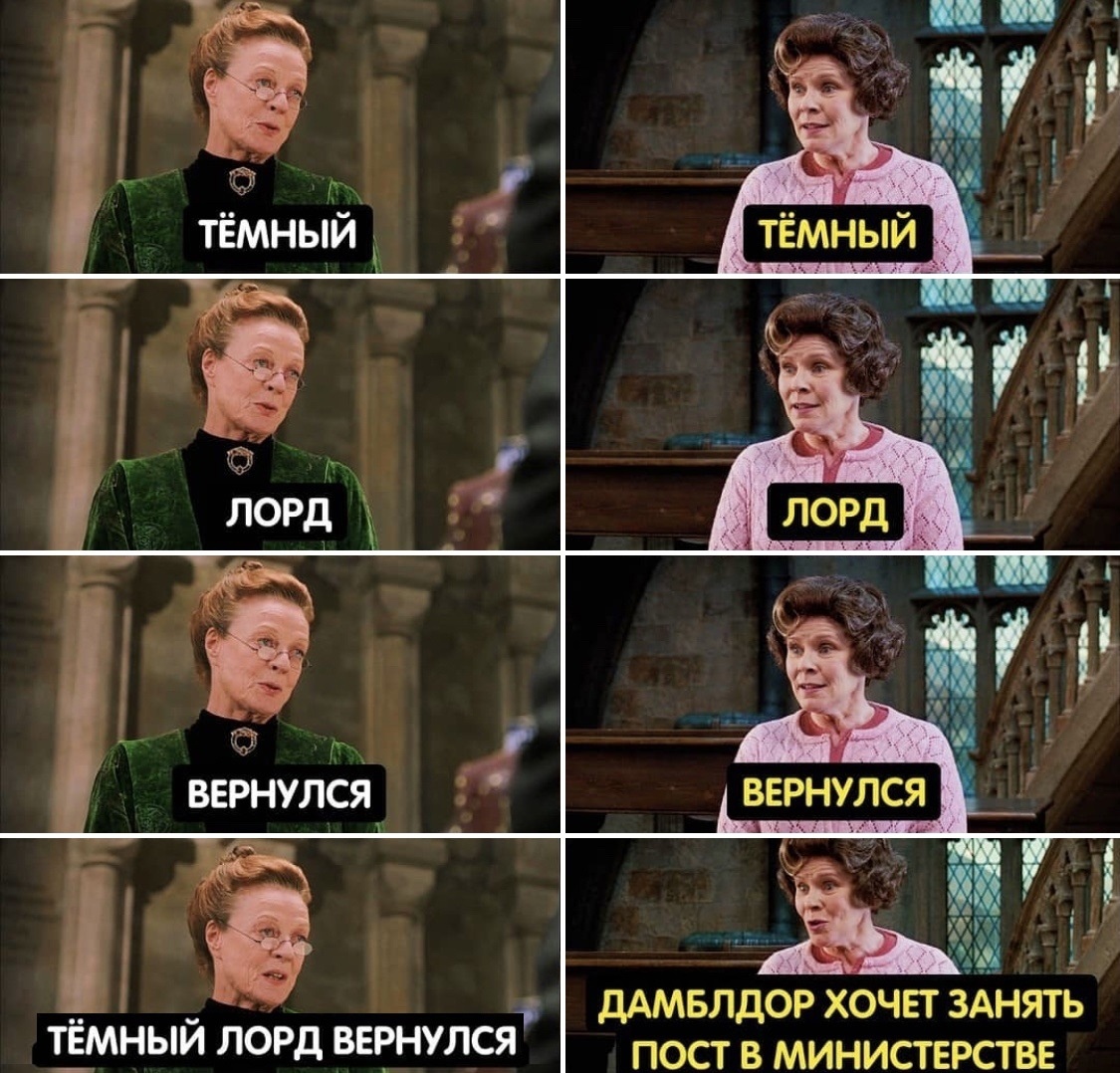 Что-что а мразотных персонажей Роулинг придумывать умеет - Гарри Поттер, Минерва Макгонагалл, Долорес Амбридж