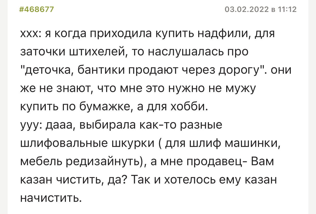 Когда продавцы не воспринимают серьезно | Пикабу