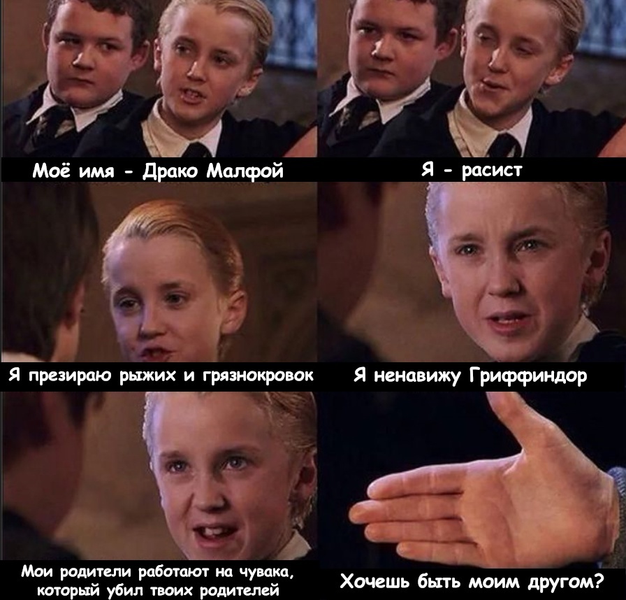 Naive Draco - Harry Potter, Harry Potter and the Philosopher's Stone, Draco Malfoy, friendship, Picture with text, Translated by myself