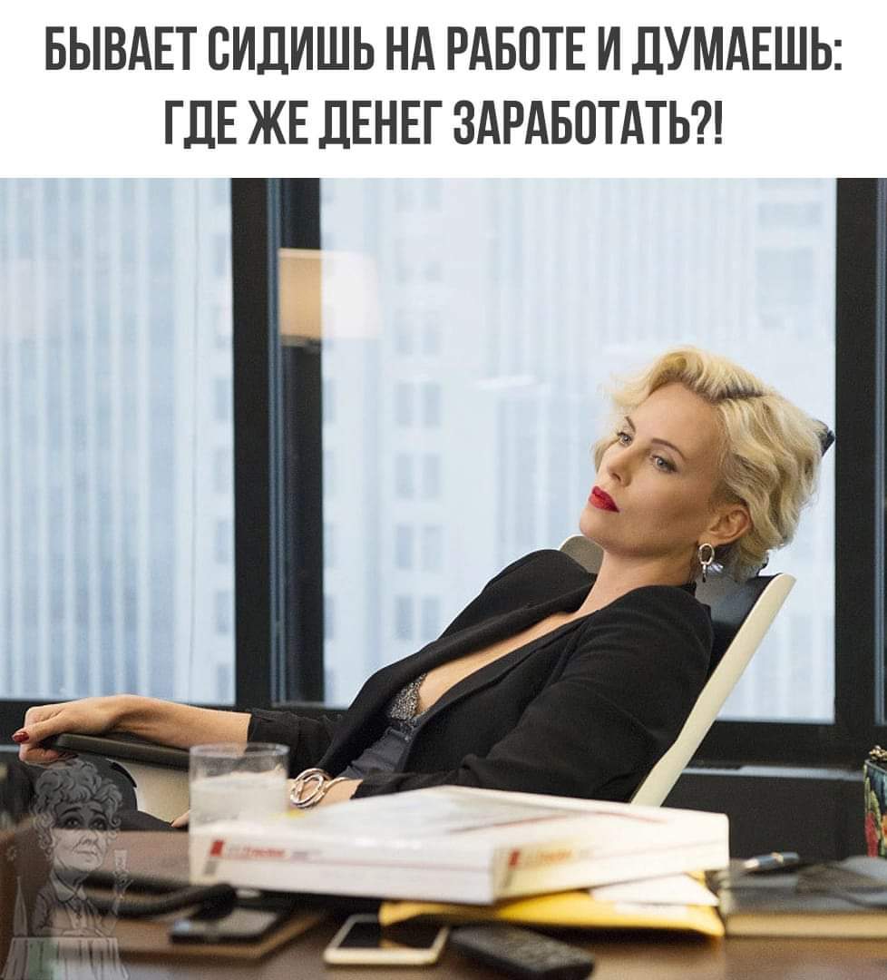 Work - Work, Money, Picture with text, Humor, Charlize Theron