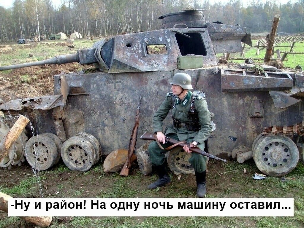 I stopped in Biryulyovo... - The soldiers, Tanks, Biryulyovo, Humor, Reconstructors