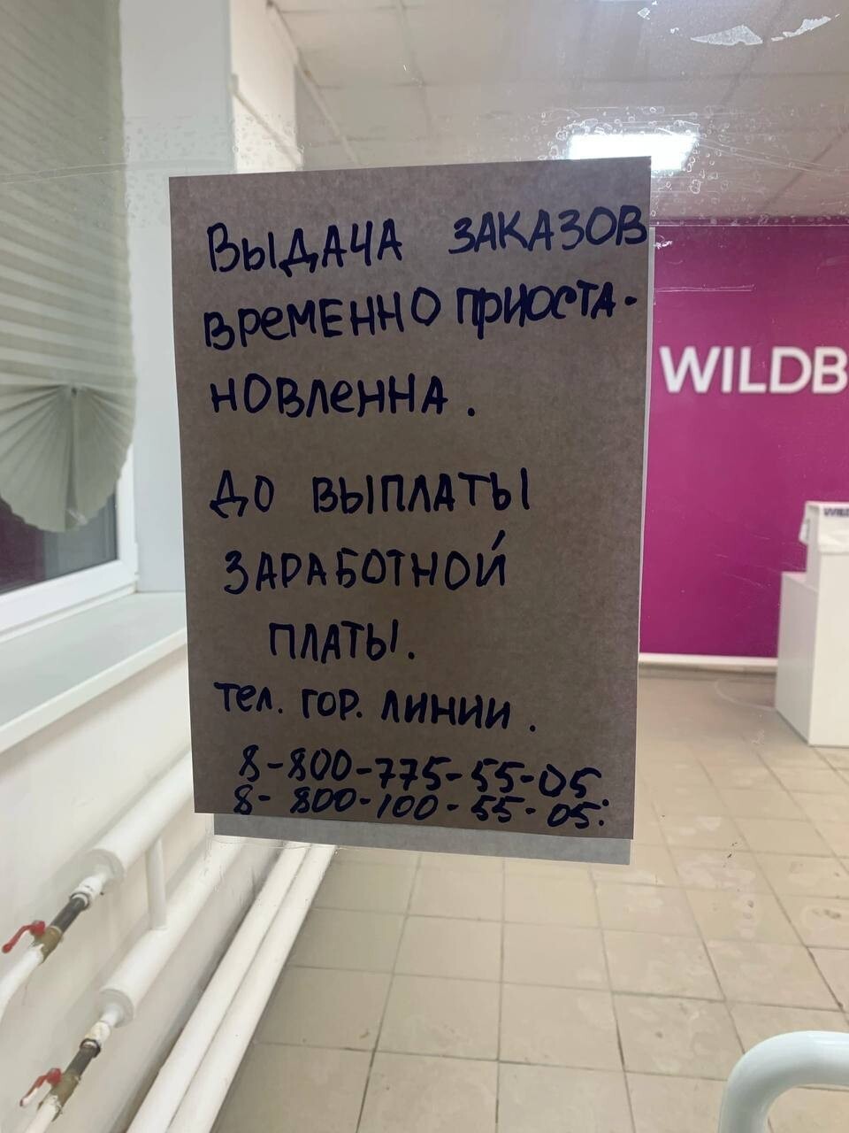 Wildberries - спец.выпуск ПВЗ - Моё, Торговля, Правда, Резонанс, Онлайн, Wildberries, Маркетплейс, Поставщики, Пвз, Пожар, Длиннопост