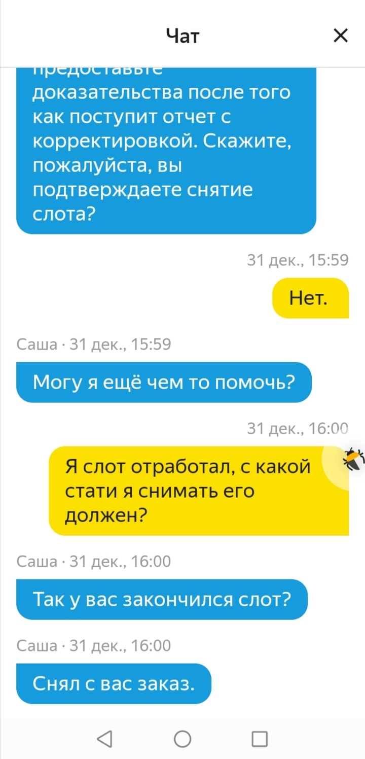 Работа пешим курьером в Яндекс.Еде - Моё, Личный опыт, Работа, Длиннопост