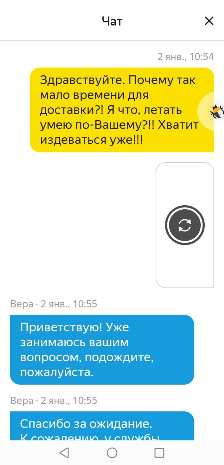 Работа пешим курьером в Яндекс.Еде - Моё, Личный опыт, Работа, Длиннопост