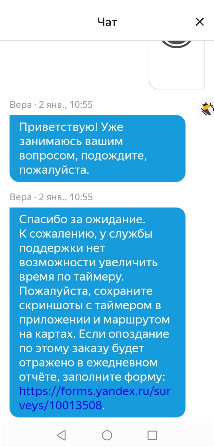 Работа пешим курьером в Яндекс.Еде - Моё, Личный опыт, Работа, Длиннопост