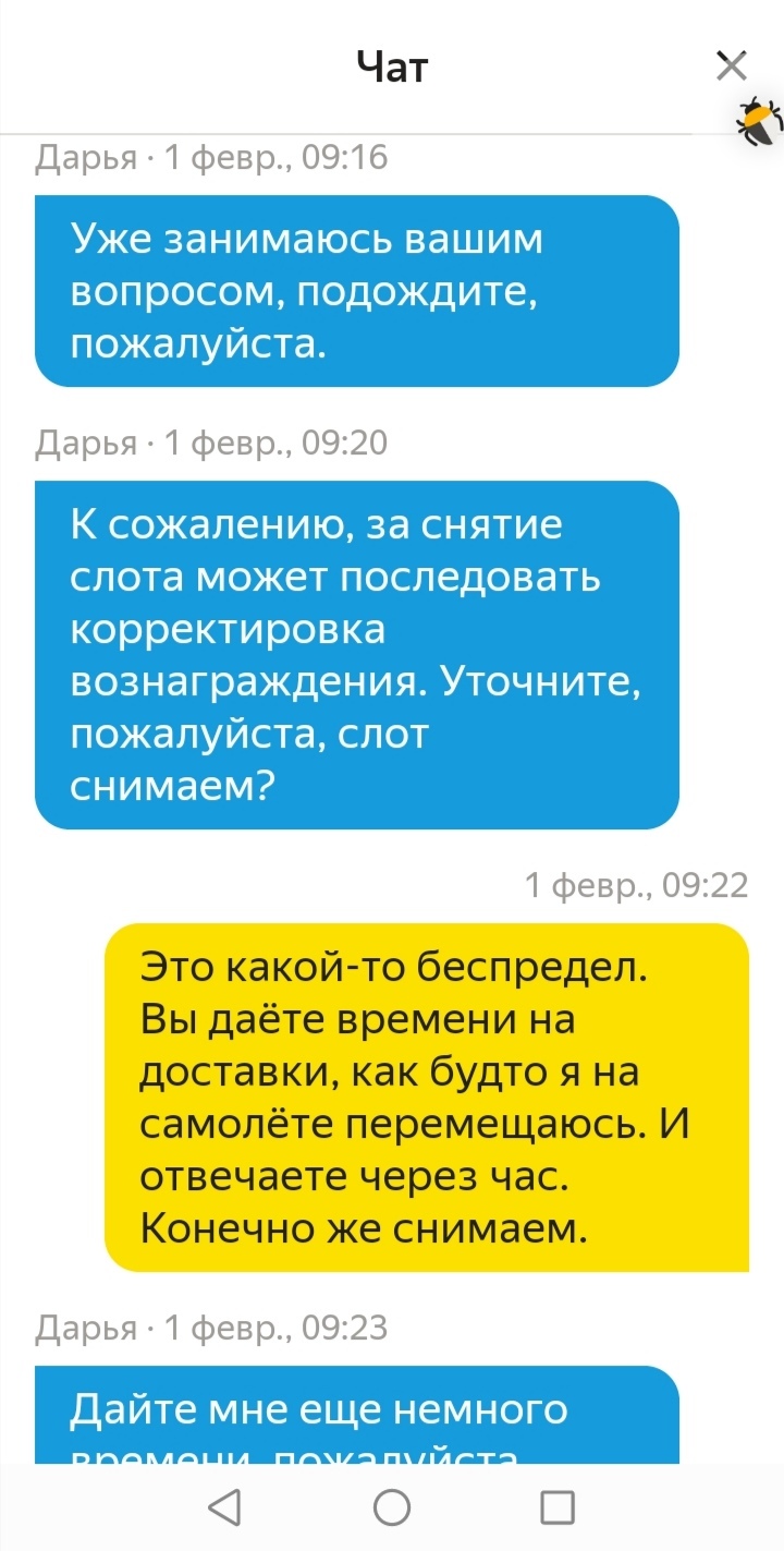 Работа пешим курьером в Яндекс.Еде - Моё, Личный опыт, Работа, Длиннопост