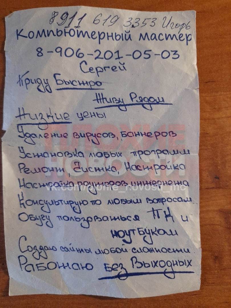 Low prices - Divorce for money, Deception, Computer help, Negative, Copy-paste, Velikiy Novgorod, Longpost