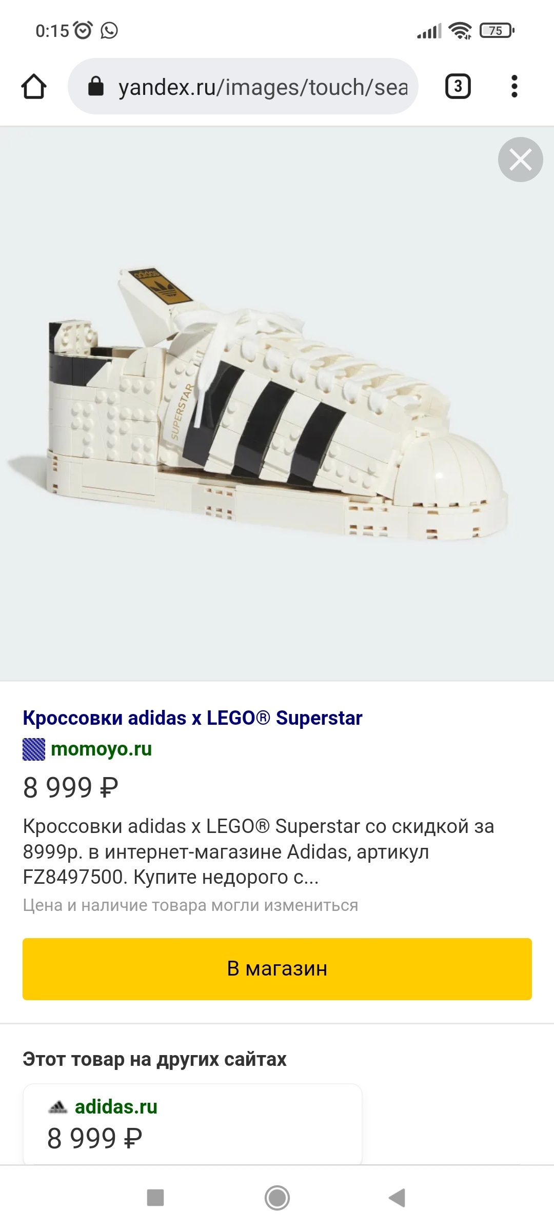 LEGO взрослым - Моё, LEGO, Adidas, Длиннопост