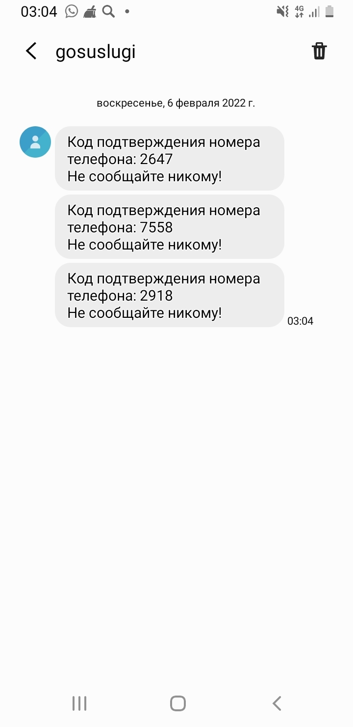 Кошмар! Каждые 3 мин и эти сообщения... Оказывается вроде как один кхм  дебил! Решил отомстить мне и начал в бомбере сраном это делать!...ему |  Пикабу